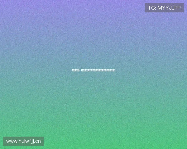 黑白体育F1赛事直播在线观看体验全程高清无延迟赛事追踪